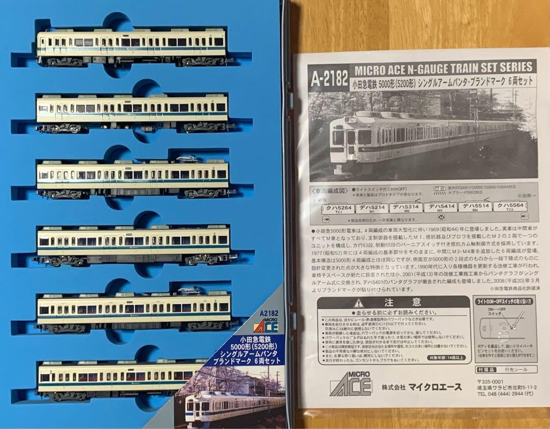 A-2182 小田急 5000形 シングルアームパンタ ブランドマーク 6両 A-2182 小田急 5000形 シングルアームパンタ ブランドマーク 6両